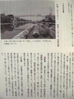 名古屋市 熱田区誌