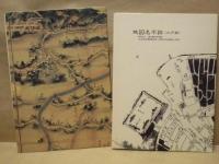 名古屋市 熱田区誌