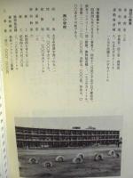 甚目寺町史