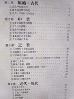 ［図録］ 吉良の歴史