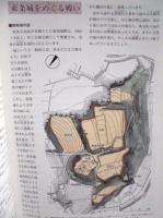 ［図録］ 吉良の歴史