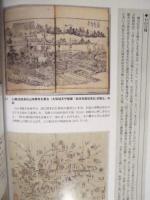 ［図録］ 特別展 家康と一向一揆