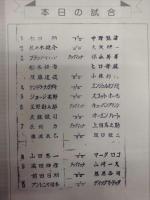 闘魂スペシャル　VOL.35 ： 戦国合戦シリーズ