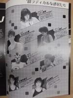 ジャパン女子プロレスリング格闘女神伝説 '88　THE JWP　vol.2　パンフレット第7号
