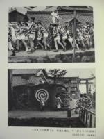 高槻市史　第1巻　本編 1