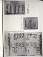 越谷市史　全9巻