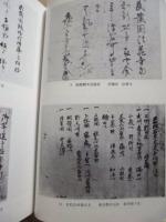 ［3点］ 岩槻市史　古代・中世史料編 1 古文書史料（上・下） 、古代・中世史料編 2 岩付太田氏関係史料