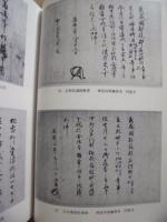 ［3点］ 岩槻市史　古代・中世史料編 1 古文書史料（上・下） 、古代・中世史料編 2 岩付太田氏関係史料