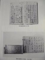 ［8点+付図2箱］ 岩槻市史　近世史料編