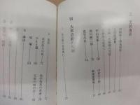 名古屋の芸能史跡