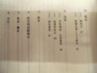 名古屋外国語専門学校史料集 ＜南山学園史料集＞