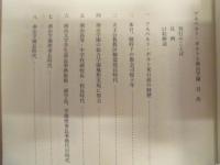 アルベルト・ボルトと南山学園