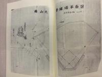 南山大学設置認可申請書 ＜南山学園史料集 13＞