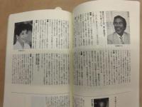 ひと　芸と時代 : 芸能の歩んだ道と芸団協30年