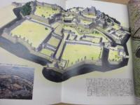 姫路城 : 城郭建築の至宝