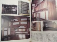 姫路城 : 城郭建築の至宝