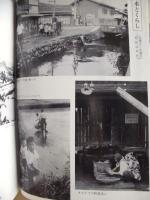 鹿角市史　第4巻