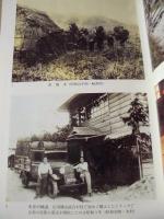 上齋原村史　民俗編