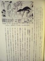 長岡京市史　本文編 1