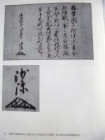 ［2点］ 上郡町史　第一巻　本文編 1、上郡町史　第三巻　史料編 1