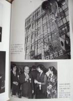 CBCとともに : 小嶋源作遺稿集