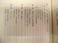 宮脇朝男