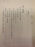 田原町史　中巻