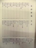 ［3点］ 公木萬紀　第八集、公木萬紀　第十集、公木萬紀　第拾壱集