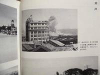 ［7点］ 静岡県史　資料編 16～22　近現代 一～七
