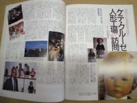 MOE　1986年6月号