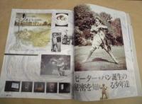 MOE　1989年2月号