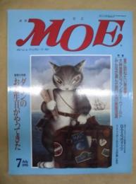 MOE　1995年7月号