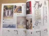 MOE　1995年7月号