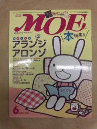 MOE　2004年6月号