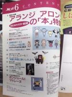 MOE　2004年6月号