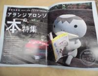 MOE　2004年6月号