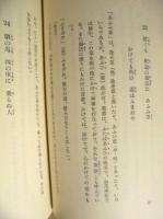 草の葉 ： 道元禅師和歌集