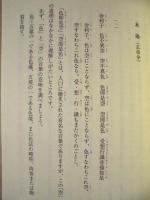 道元禅師の般若心経 ： 只管写経のすすめ