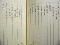 般若心経の話