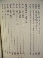 対大己法・五観の偈