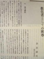 菩提道