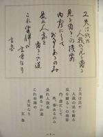 夢想　第五集