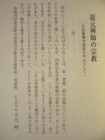 平和のために