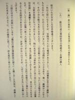 最近の道元禅師研究に想う : 第十六回中国曹洞宗青年会石見大会講義録