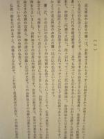 道元禅師の教え