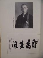 正法眼蔵古鏡