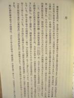 正法眼蔵古鏡