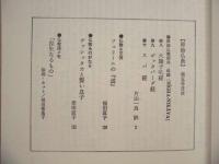 ［7点］ 原始仏教　第1号～第7号