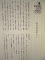 古代インド民話集