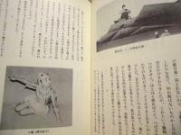 古代インド民話集